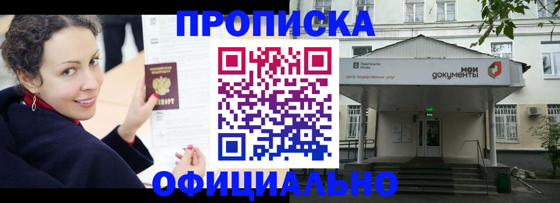 временная регистрация для всех в Буинске