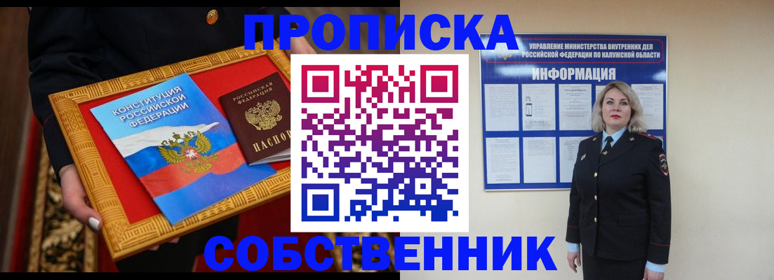 временная регистрация для всех в Буинске