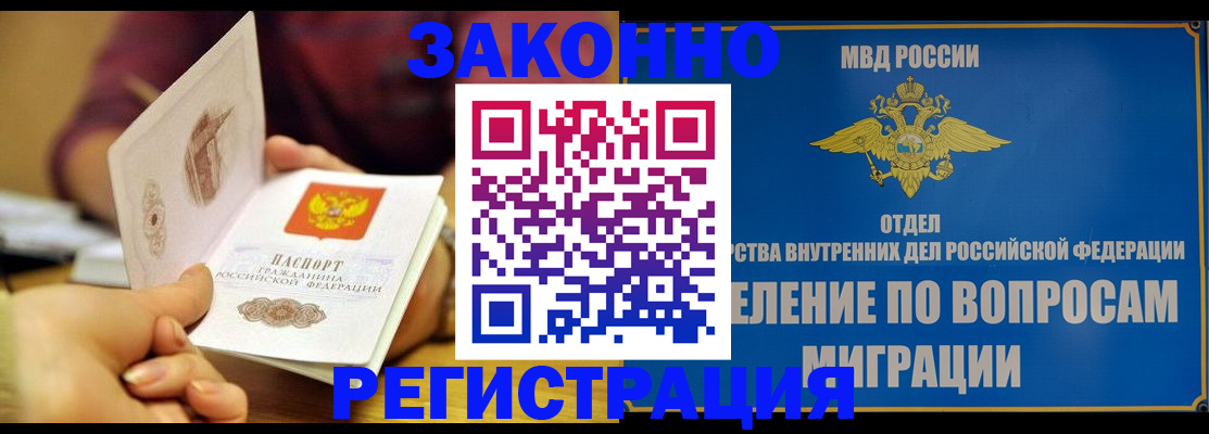 временная регистрация в квартире в Буинске