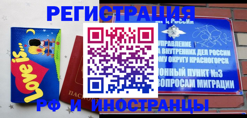 купить прописку в Буинске