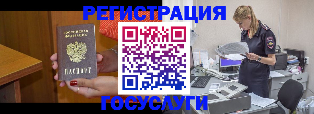 временная регистрация в квартире в Буинске