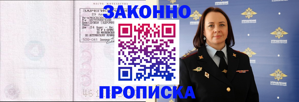 регистрация для школы в Буинске