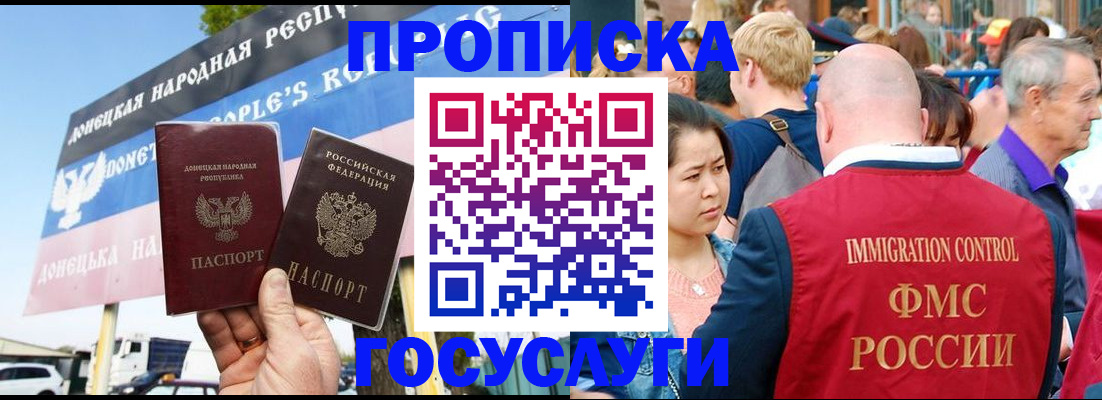 прописка штамп в Буинске